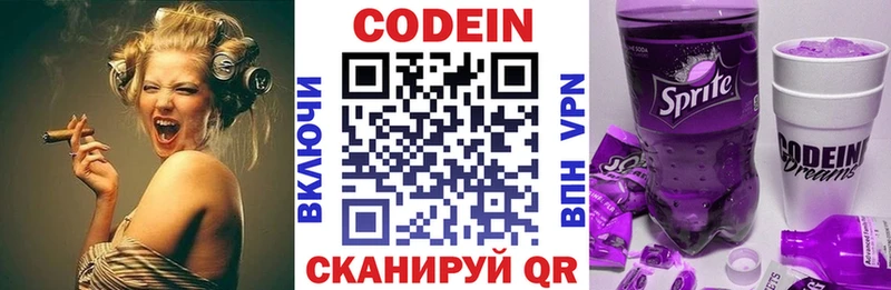 Кодеиновый сироп Lean напиток Lean (лин)  Купить закладки  Чёрмоз 