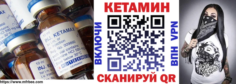 Кетамин VHQ  Купить  Чёрмоз 