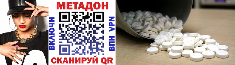 МЕТАДОН methadone Купить где Чёрмоз
