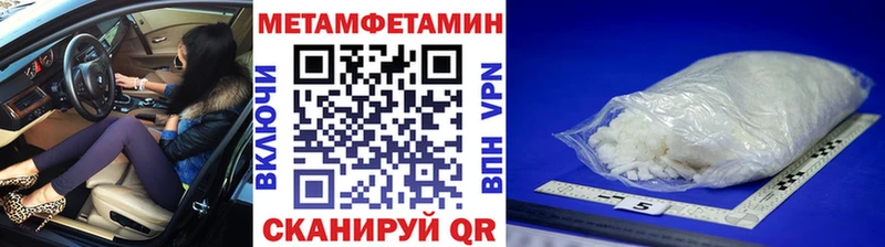 Первитин Methamphetamine  Купить закладки  Чёрмоз 